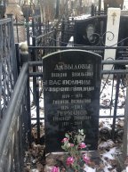 Германов Александр Лазаревич